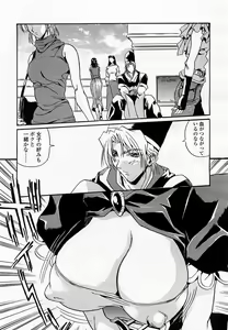 Page 97 of COMIC Momohime 2002-11 - preview thumbnail