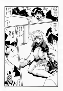 Page 99 of COMIC Momohime 2002-11 - preview thumbnail