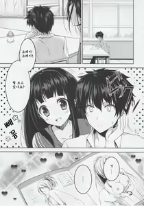 Page 5 of Inshiteeru | 견실한에루 - preview thumbnail