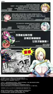 Page 36 of Hamecomi!! The Ahengers | Hamecomi!! 新 復仇者 - preview thumbnail