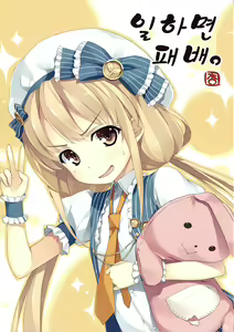Page 7 of CINDERELLA FESTA - preview thumbnail