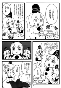 Page 4 of Futo-chan no Oyatsu - preview thumbnail