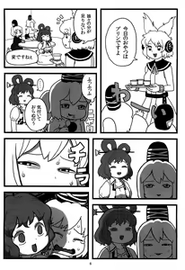 Page 5 of Futo-chan no Oyatsu - preview thumbnail