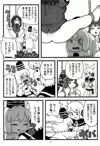 Page 8 of Futo-chan no Oyatsu - preview thumbnail