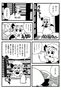 Page 9 of Patchouli ga Ippai - preview thumbnail