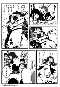 Page 9 of Myourenji no Byakuren Ham - preview thumbnail