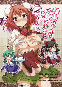 Kasen-chan ga Kawai Sugite Yabai!! — hentai manga cover on Fhentai