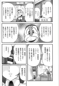 Page 24 of Manami Sensei no Kougaigakushuu - preview thumbnail
