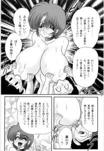 Page 67 of Manami Sensei no Kougaigakushuu - preview thumbnail