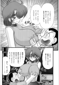 Page 8 of Manami Sensei no Kougaigakushuu - preview thumbnail