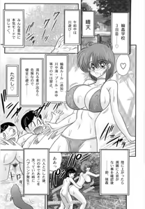 Page 96 of Manami Sensei no Kougaigakushuu - preview thumbnail
