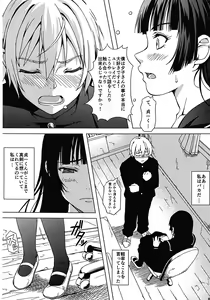 Page 7 of Koi suru Otome Yuuko san - preview thumbnail