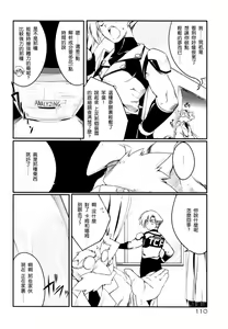 Page 111 of Newmanoid CAM - preview thumbnail