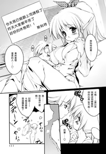 Page 112 of Newmanoid CAM - preview thumbnail