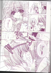 Page 8 of Tanemaki Gakuen Seitokai Shikkoubu - preview thumbnail