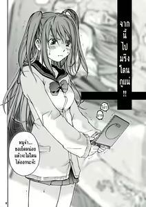 Page 5 of y[16:21-20:47] Imakara Atashi Okasaremasu. - preview thumbnail
