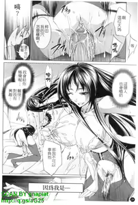 Page 29 of CANDY GIRLS - preview thumbnail