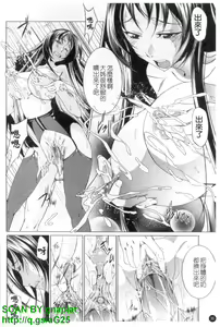 Page 31 of CANDY GIRLS - preview thumbnail