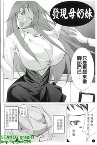 Page 5 of CANDY GIRLS - preview thumbnail