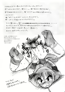 Page 3 of Hagumi Marugoto - preview thumbnail
