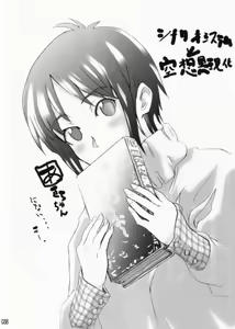 Page 37 of Yumeneko - preview thumbnail
