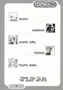 Page 47 of Yumeneko - preview thumbnail