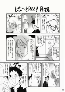 Page 56 of Yumeneko - preview thumbnail