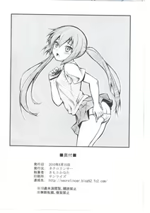 Page 8 of Azunyan Take-Out - preview thumbnail