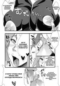 Page 27 of Konoha Saboten - preview thumbnail
