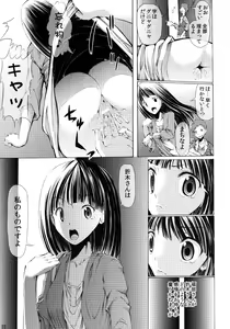 Page 24 of L-teki Chiteki Koukishin Ura Jijou - preview thumbnail