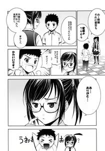 Page 16 of Un etudiant de la fille~Apres~ - preview thumbnail