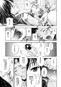 Page 5 of Un etudiant de la fille~Apres~ - preview thumbnail