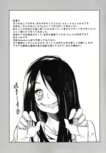 Page 25 of Karamawari Jamming - preview thumbnail