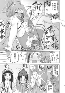 Page 12 of Akane-chan no Sansan Taiyou Shizumetai - preview thumbnail