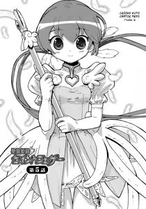 Page 108 of Seiyoku Kitou Saint Feather Ch. 1-9 (decensored) - preview thumbnail