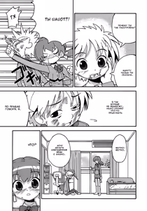Page 114 of Seiyoku Kitou Saint Feather Ch. 1-9 (decensored) - preview thumbnail