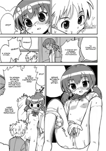 Page 120 of Seiyoku Kitou Saint Feather Ch. 1-9 (decensored) - preview thumbnail