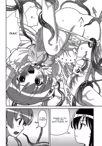 Page 178 of Seiyoku Kitou Saint Feather Ch. 1-9 (decensored) - preview thumbnail