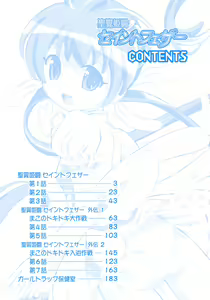 Page 4 of Seiyoku Kitou Saint Feather Ch. 1-9 (decensored) - preview thumbnail