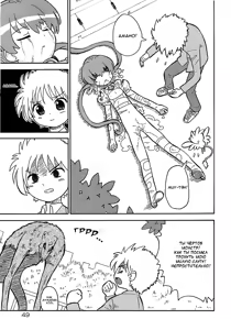 Page 52 of Seiyoku Kitou Saint Feather Ch. 1-9 (decensored) - preview thumbnail