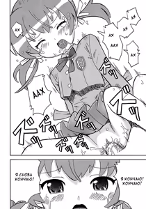 Page 63 of Seiyoku Kitou Saint Feather Ch. 1-9 (decensored) - preview thumbnail