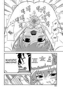 Page 84 of Seiyoku Kitou Saint Feather Ch. 1-9 (decensored) - preview thumbnail