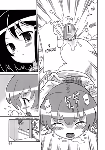 Page 85 of Seiyoku Kitou Saint Feather Ch. 1-9 (decensored) - preview thumbnail