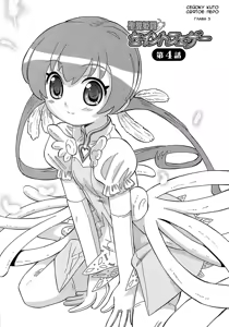 Page 88 of Seiyoku Kitou Saint Feather Ch. 1-9 (decensored) - preview thumbnail