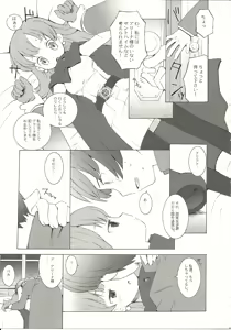 Page 3 of DQ Mix - preview thumbnail