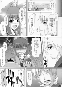 Page 16 of Wacchi Ecchi 2 - preview thumbnail