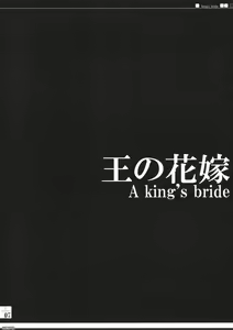 Page 6 of King's bride - preview thumbnail