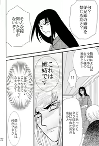 Page 21 of Kyou Ai 3 - preview thumbnail