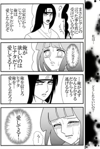 Page 33 of Kyou Ai 3 - preview thumbnail