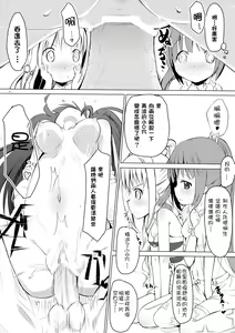 Page 15 of I Love Minami no Aru Sekai - preview thumbnail